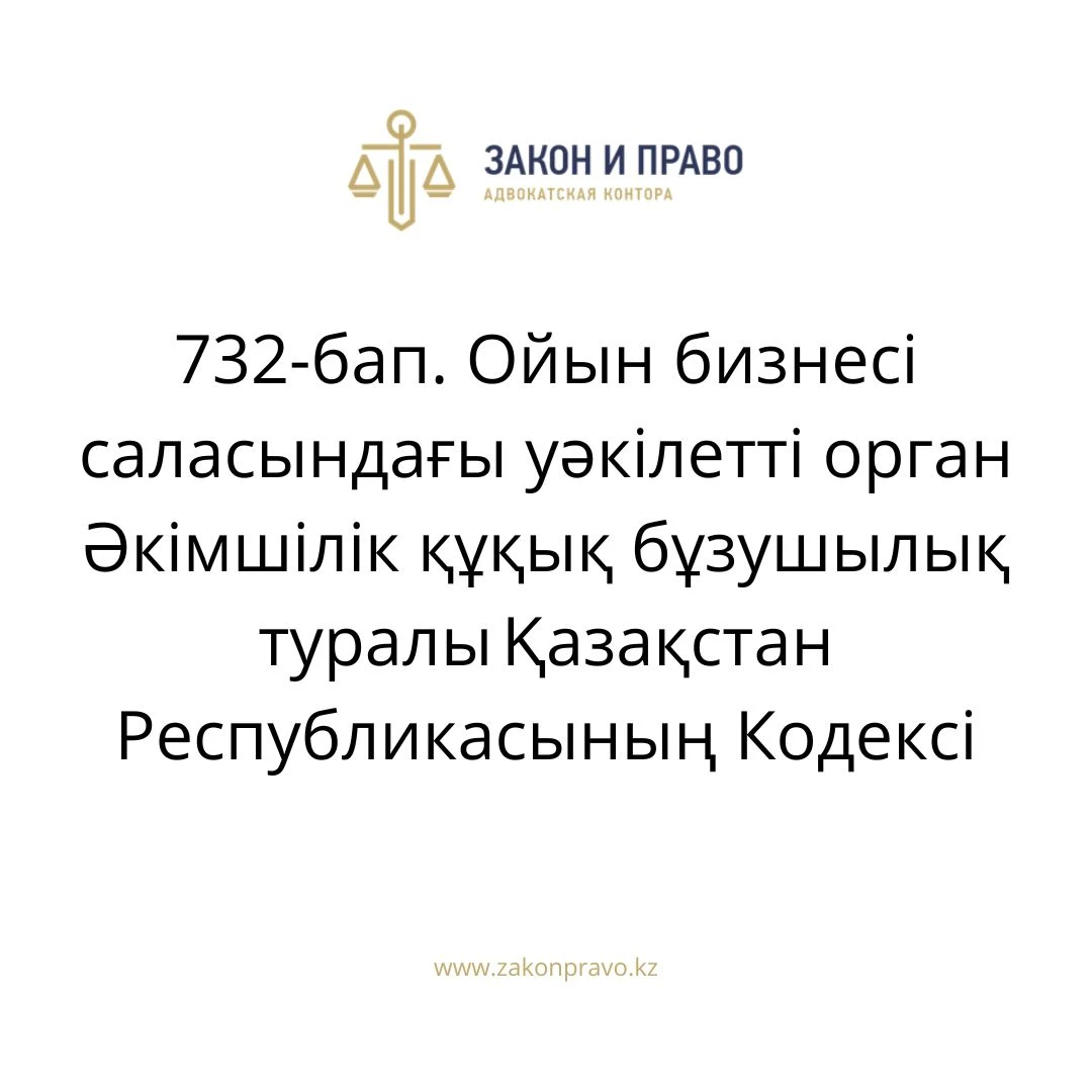 АMANAT партиясы және Заң және Құқық адвокаттық кеңсесінің серіктестігі аясында елге тегін заң көмегі көрсетілді